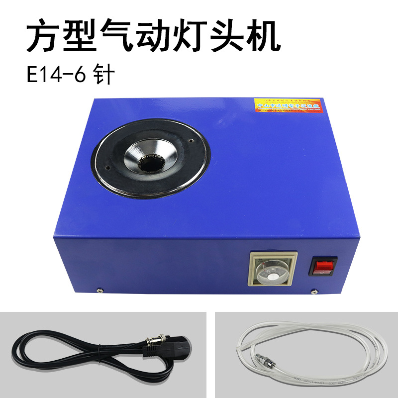 E27/E14/E40自动灯头锁紧器 气动灯头机锁紧器 灯头卡口打点机灯