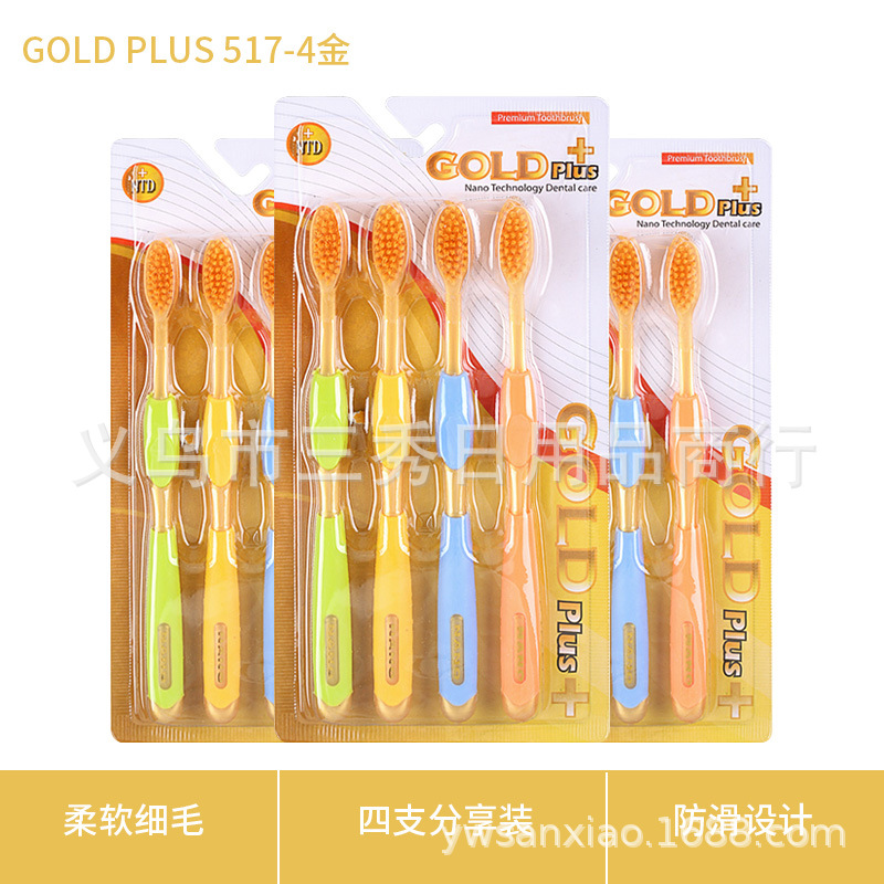 外贸出口 Gold Nano Plus+  纳米 超细软毛 韩国牙刷