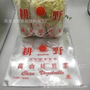 ��Ʒ��ɽ���޲˰��b�����w�b �߲�͸�����ϴ� ÿ��1000�� 23*45