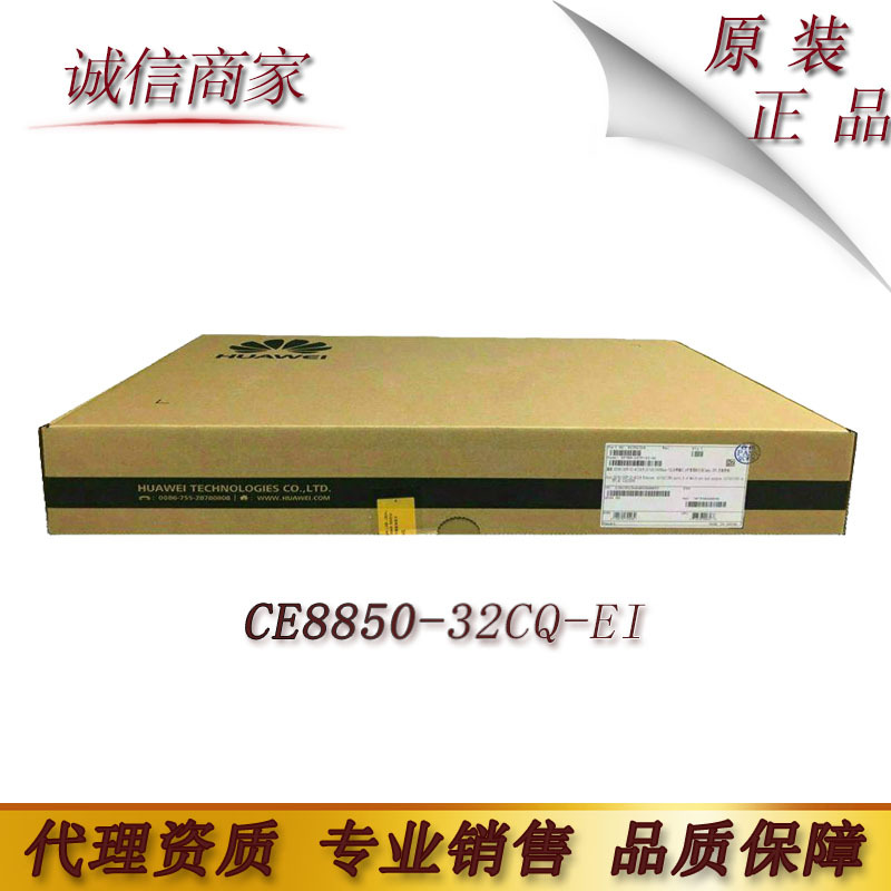 华为 CE8850-32CQ-EI QSFP28 +2个10GE SFP+ 数据中心32个100GE