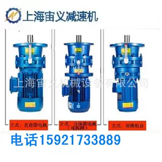昆山BLD5-11-22kw摆线针轮减速机BLD09-47-0.37kw冷却塔动力BWD