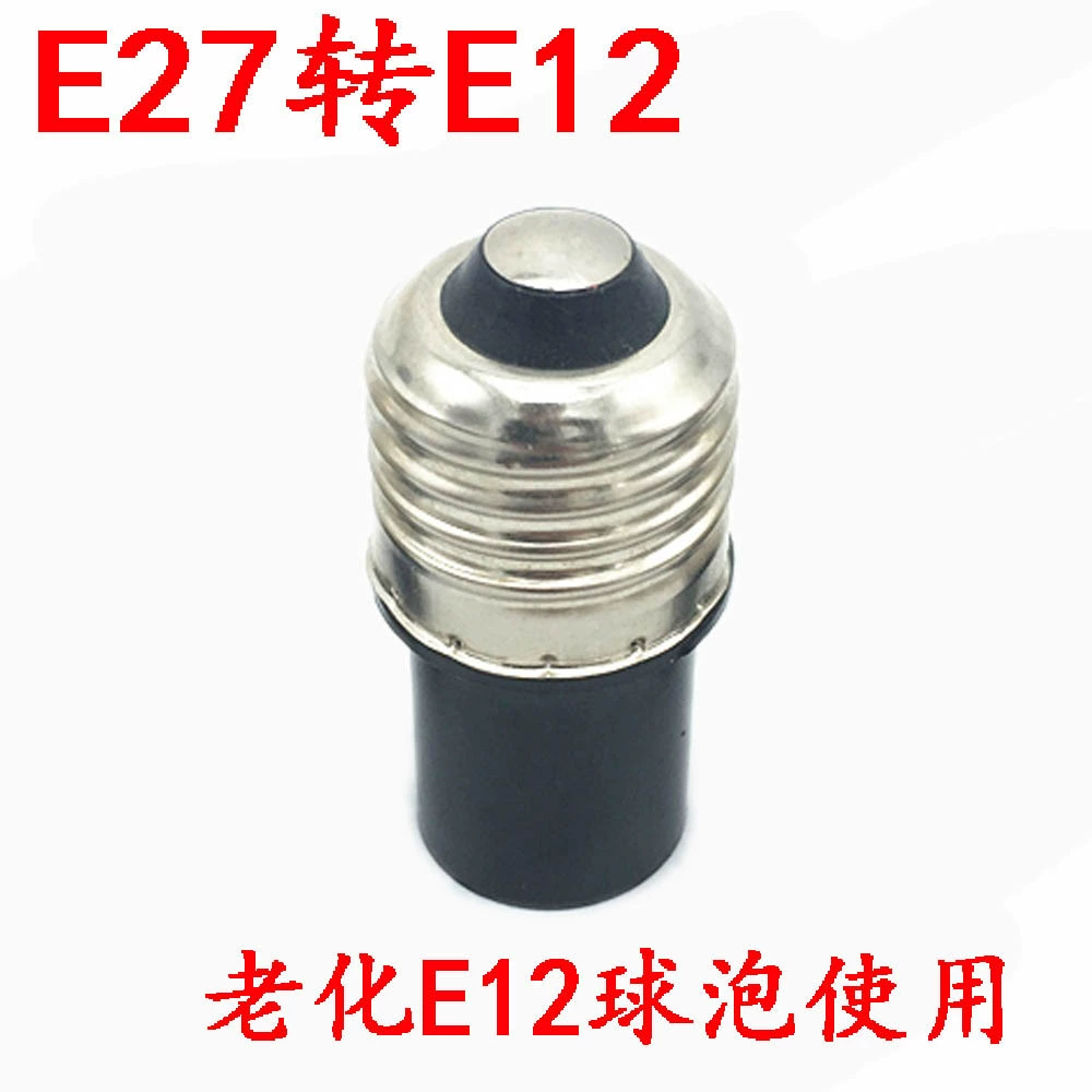 (Большое количество может быть увеличено) Фабрика самостоятельно поставляет E27 в E12 Конвертер головок лампы
