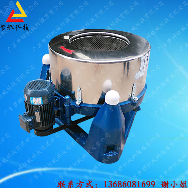 广东供应食品级304全不锈钢离心脱水机 甜菜甩干机 脱水设备