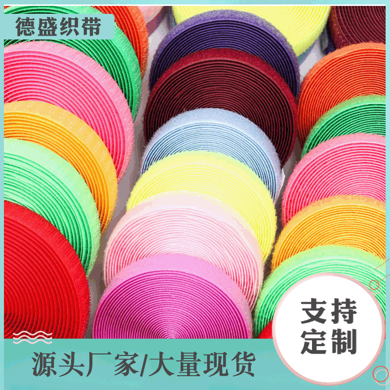 Nylon self-adhesive 2.5cm color Velcro double-sided tape buckle nylon blend Velcro tape spot supply