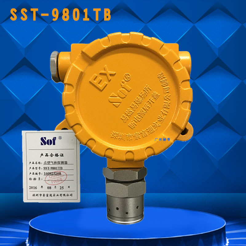 SST-9801TB探测器煤气液化气SOF多点式壁挂式可燃气体泄漏报警器