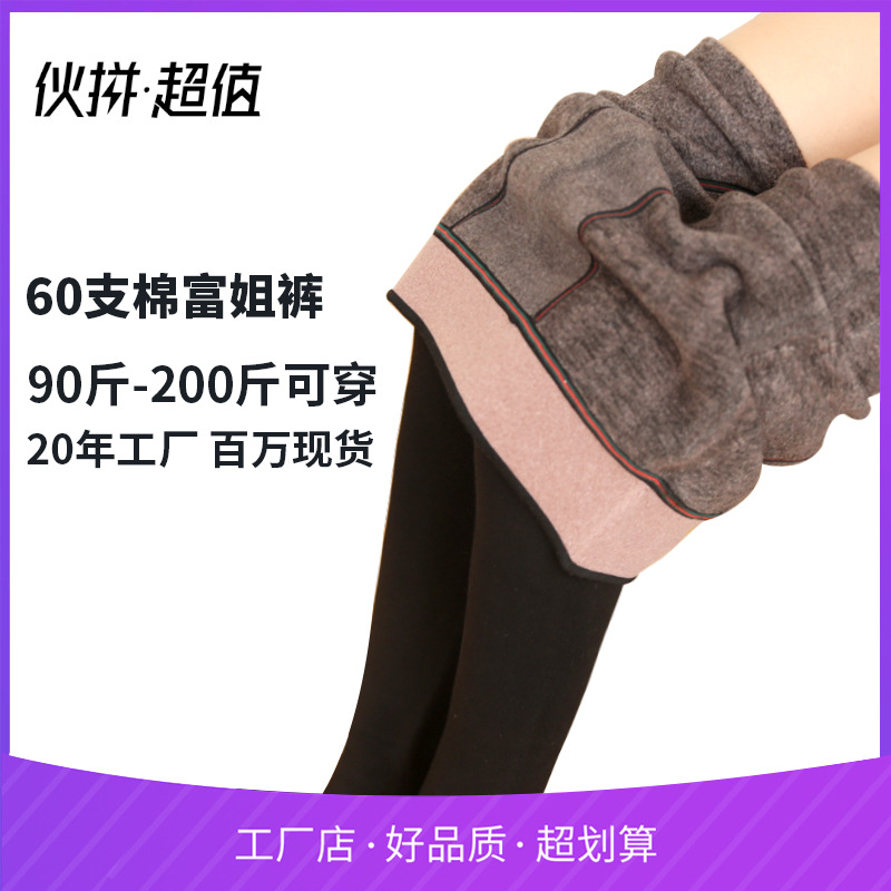 500g高腰富姐裤加肥加大连裤袜秋冬收腹打底裤袜抗起球一体裤盒装