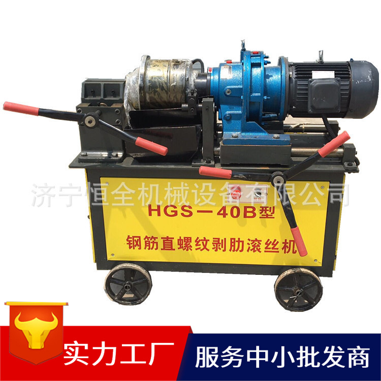 直螺纹滚丝机 钢筋滚丝机 钢筋机械滚丝机