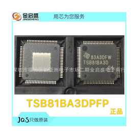 全新 TSB81BA3DPFP QFP 正品 丝印TSB81BA3D 专业配套服务