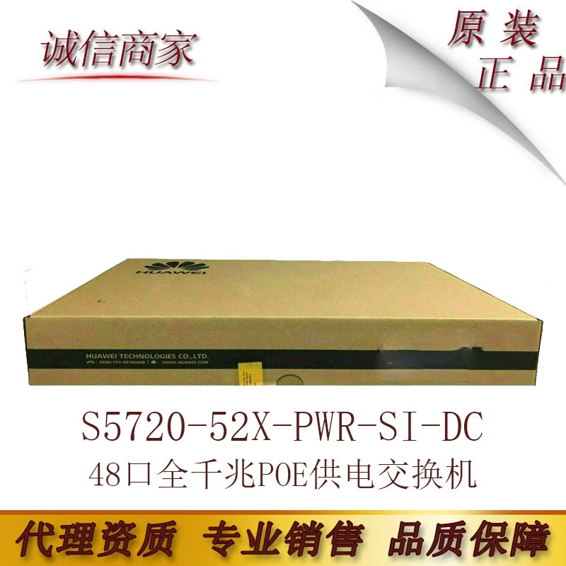 Переключатель ядра слоя-3 источника питания POE на 48 портов Huawei S5720-52X-PWR-SI-DC