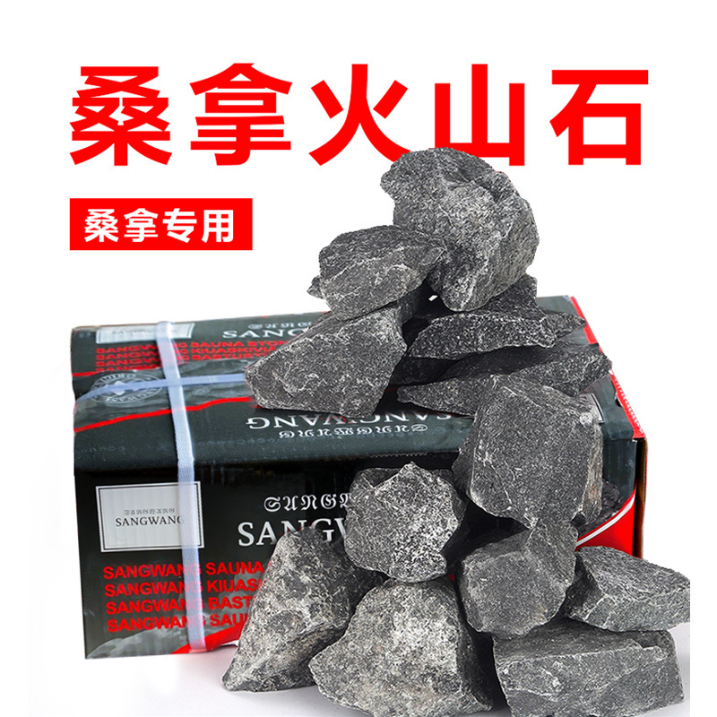 厂家批发 桑拿石 桑拿炉专用火山石 汗蒸炉 干蒸房配件|ms
