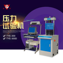 �o�a���x TYE-300/300Dˮ������ԇ�C ˮ���zɰ���ۿ���ԇ�C