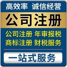 代理注册 英国公司 商标申请 公司注销转让