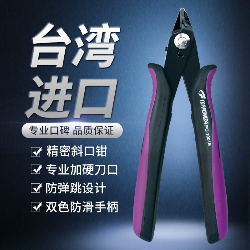 Tuofu Rui PC-1001S импортные диагональные плоскогубцы с защитой от прыщей, прецизионные тонкие лезвия, диагональные плоскогубцы, профессиональные ножницы, цифровые плоскогубцы