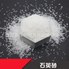 Architecture decorate Quartz sand gardens decorate White Quartz sand artificial Lawn Gravel