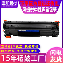 �m��춻���CC388A�׼ӷ�����HP126aī�ۺ�128fp M1139 P1108 1106