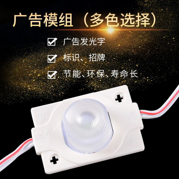 Cross -border LED injection molding module double -sided light box light source 3030 side light source ABS material 1.5W manufacturer