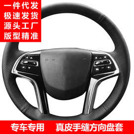 适用于凯迪拉克ATSL手缝方向盘套XTS/XT5/CT6/XT4/SRX方向盘套