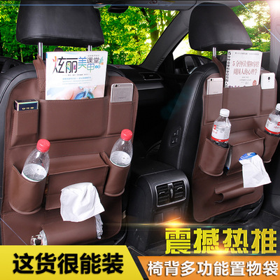 厂家直销汽车座椅收纳袋皮革多功能椅背挂袋车用储物袋靠背置物袋