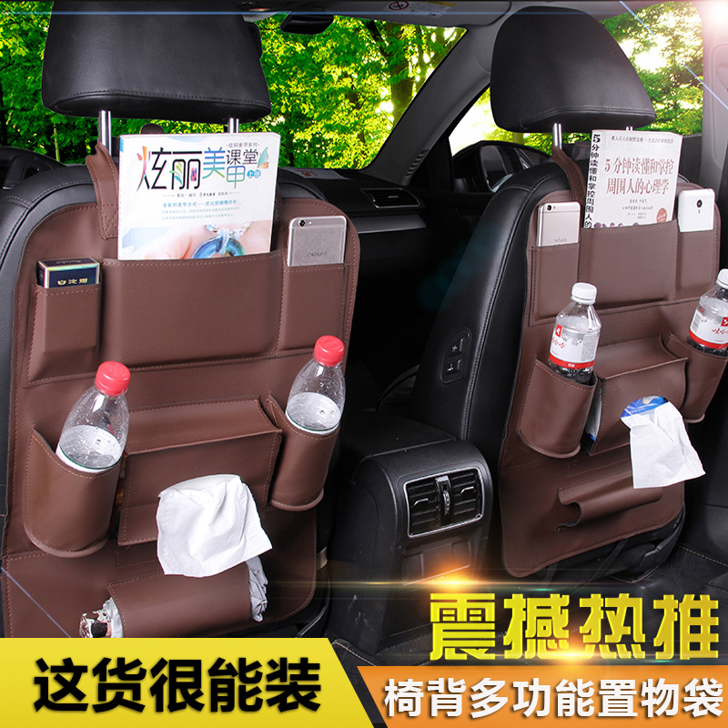 厂家直销汽车座椅收纳袋皮革多功能椅背挂袋车用储物袋靠背置物袋