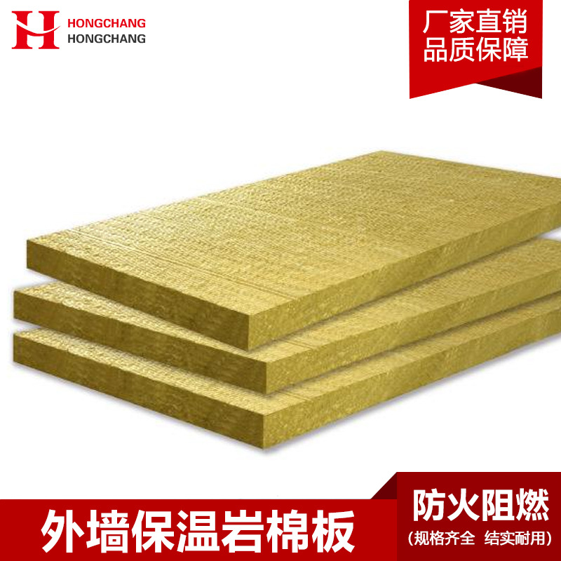 廠房岩棉板 夾心岩棉板阻火岩棉 隔音棉抗寒保溫棉50MM支持燃燒
