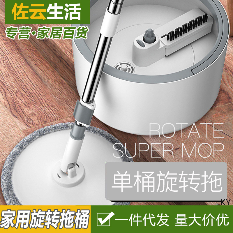 Automatic Dehydration Mop Rotating Single Barrel Household Flat Plate Lazy Man Water Dumping and Mopping Artifact Hand-Washing Free Barrel Set Automatic Dehydration Mop Rotating Single Barrel Household Flat Plate Lazy Man Water Dumping and Mopping Artifact Hand-Washing Free Barrel Set