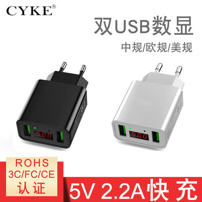 CYKE 智能双口充电器CE认证欧规数显手机快充充电头 2USB通用美规|ms
