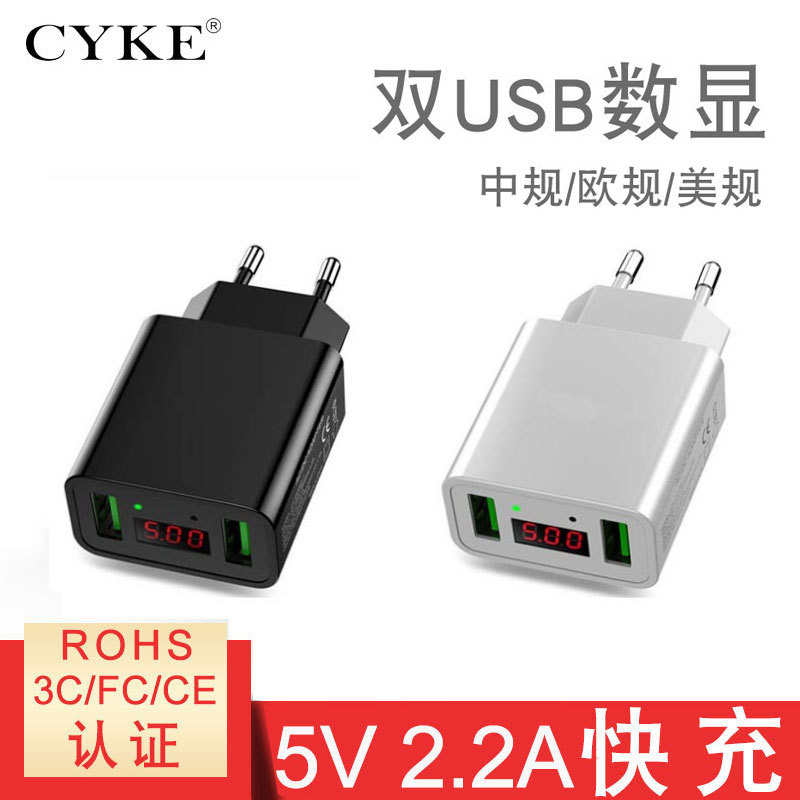 CYKE 智能双口充电器CE认证欧规数显手机快充充电头 2USB通用美规|ms