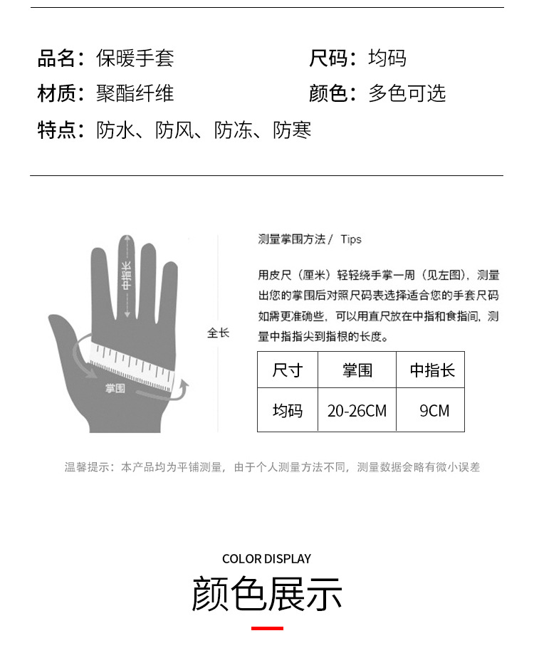 保暖手套_07.jpg