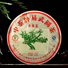 2007年雲南中茶牌典藏品易武圓茶普洱茶生茶餅綠大樹老茶七子餅茶