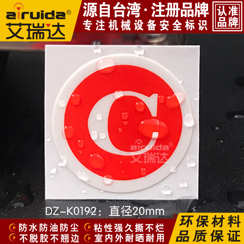 艾瑞达电力标志牌相序标识贴纸C相电力警示标签圆形20mm DZ-K0192