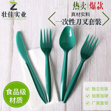 一次性勺子5寸刀叉勺塑料勺水果叉沙拉叉子绿色刀叉套装黑色PP叉