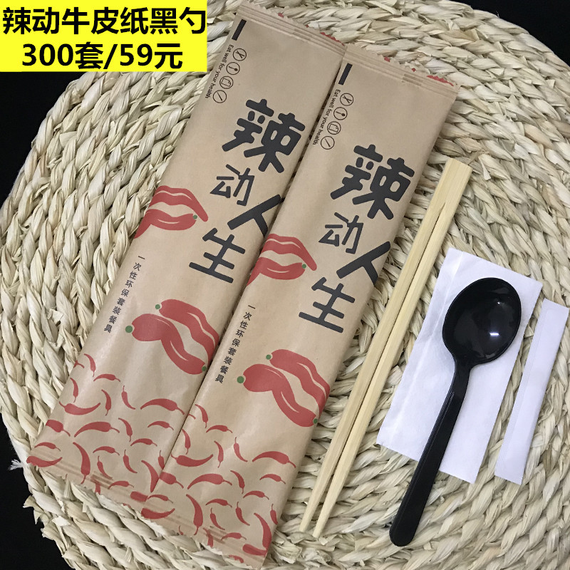 辣动人生_副本01