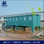 热销源头沉淀处理一体机
