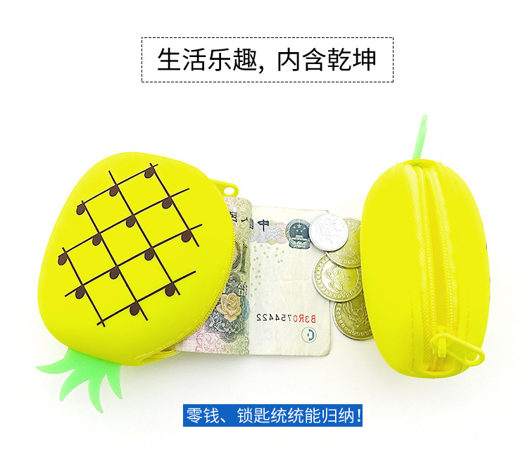 菠萝零钱包 硅胶
