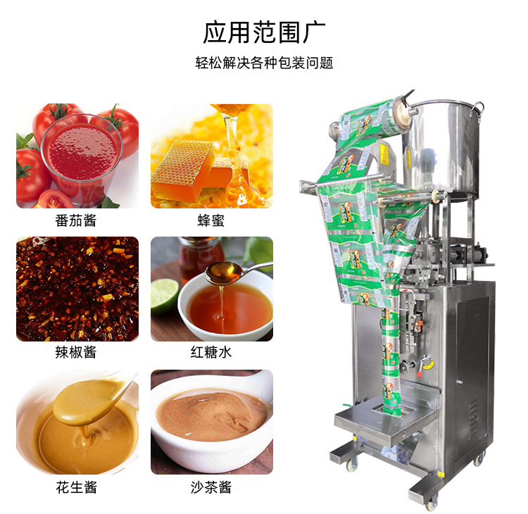 全自动膏体包装机_04.jpg