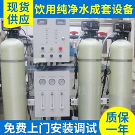 污水处理设备;反渗透设备;海水淡化设备