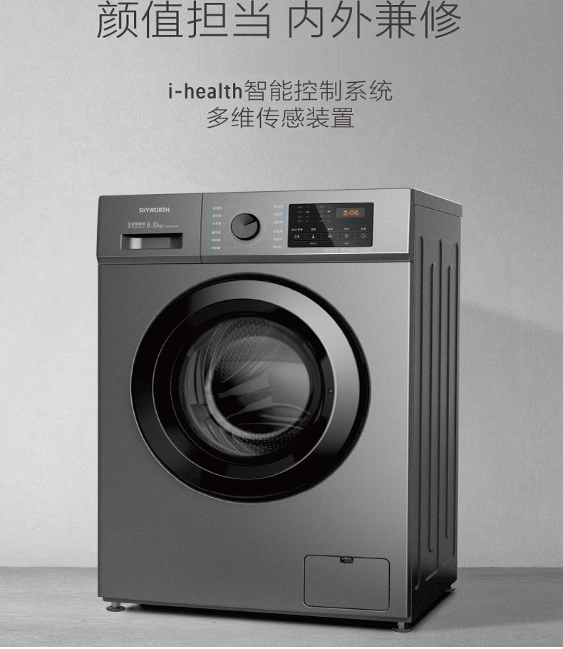 Skyworth roller Washing machine F8015MC1 household energy conservation frequency conversion high temperature disinfect 15 Minute Speed 8 kg .