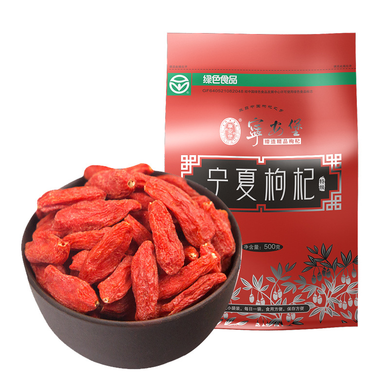 宁安堡 宁夏特产 枸杞子 枸杞茶 特级枸杞500g 袋装
