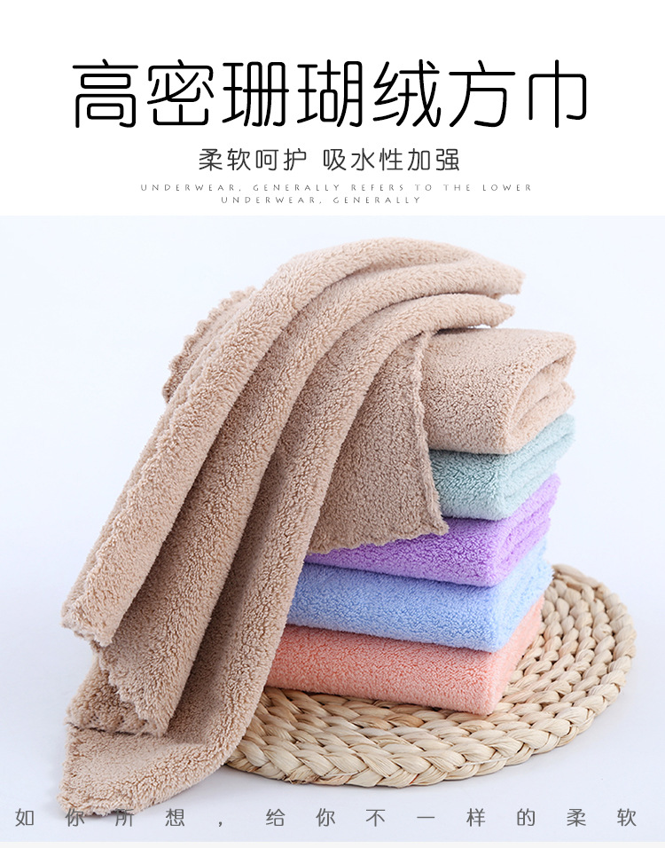 珊瑚绒毛巾_01.jpg