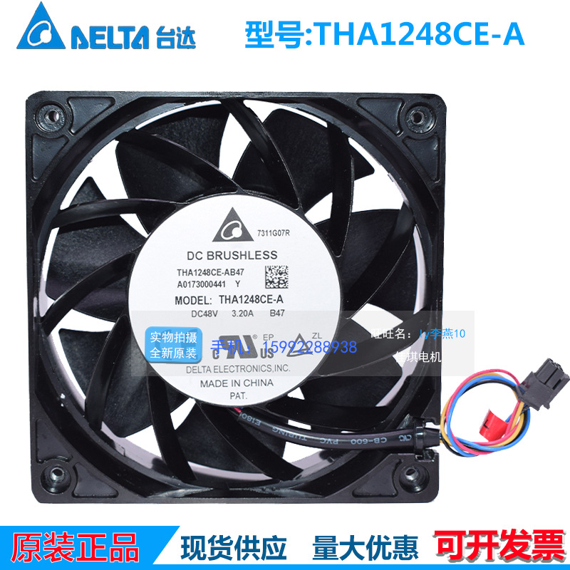 全新原装台达 THA1248CE-A 12038 48V 3.20A 12厘米暴力风扇风机