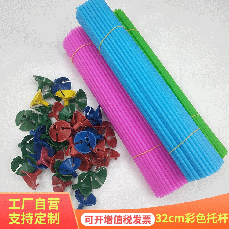 Цветная Швабра для воздушных шаров 32 см рекламный шар специальный кронштейн для швабры ручная крышка для воздушных шаров Аксессуары для воздушных шаров