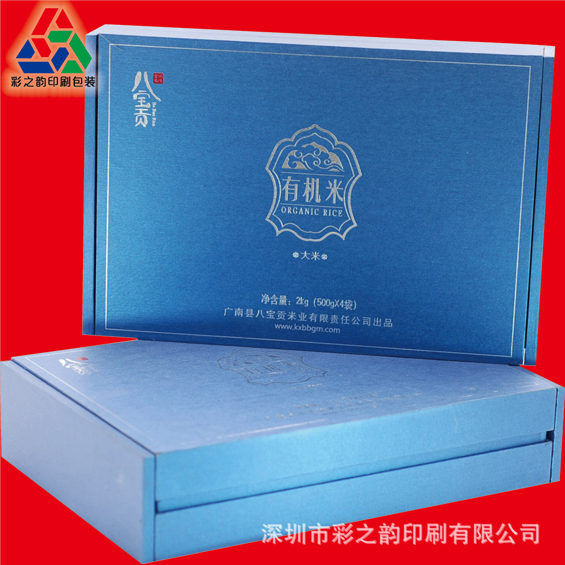 创意精装翻盖盒 高档有机食品纸盒农产品包装盒印刷定制定做无现