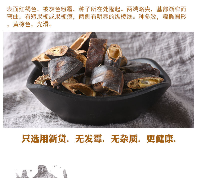 Zao Jiao (Gleditsia sinensis) — Dried Chinese Honeylocust Fruit Pods, Food-Grade Herbal Botanical key features