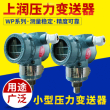 WIDEPLUS-K1系列壓力變送器 廠家一級代理 WP-K1A1S2G壓力變送器