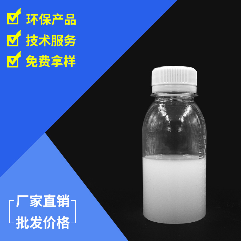 皮边油消泡剂  J-90