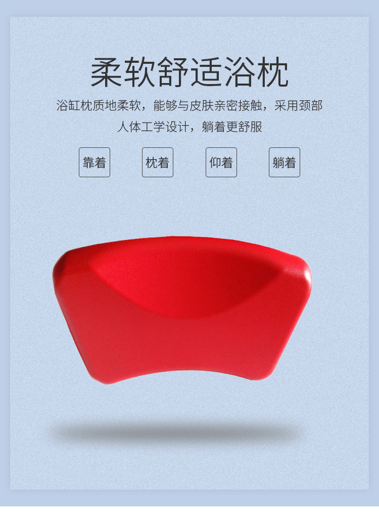 T7浴枕详情_01