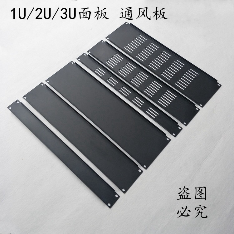 航空箱配件1U/2U/3U/面板 机箱/盲孔机柜专用面板通风板