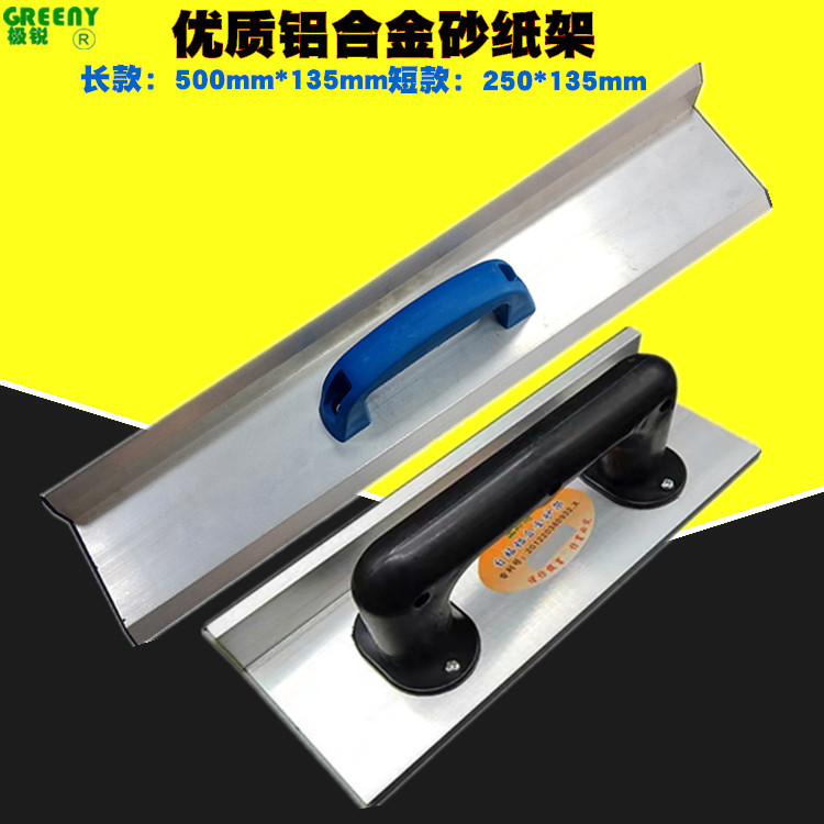 铝合金阴角砂纸架 墙面阴角打磨自粘砂架 500mm自粘背绒砂纸托板