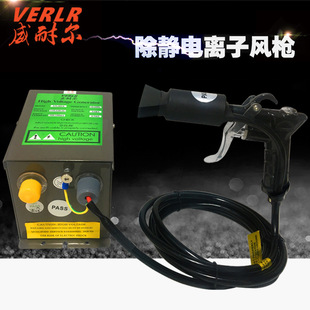 Willier Anti-static Ion Air Gun Flat Mouth Air Outlet Gap Dust Removal and Static Electricity Air Gun (flat Mouth Model)