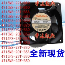 4715MS/PS/FS-20T/22T/23T/20W-B50/B30/B20/5A NMB ɢL220V